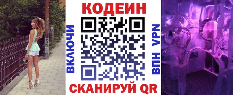 Codein напиток Lean (лин)  цена наркотик  Североуральск 